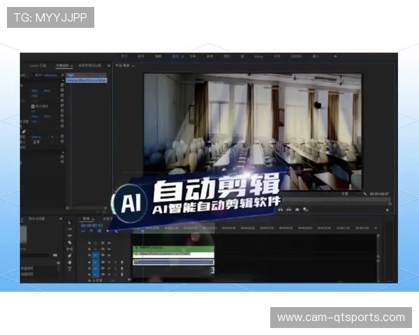 AI自动剪辑技术应用普及，提高精彩片段产出效率